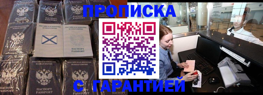 временная регистрация поиск в Ярославской области