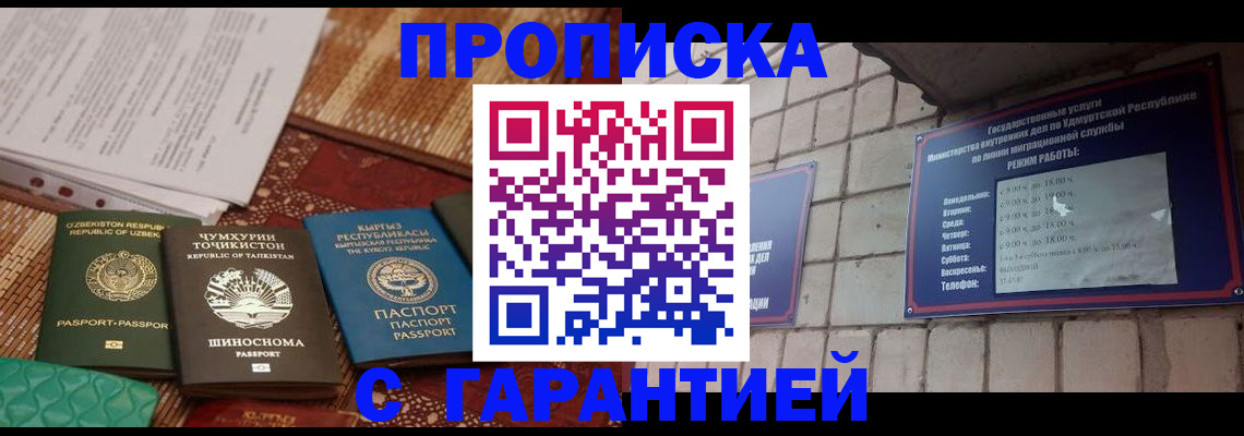 временная регистрация законно в Ярославской области