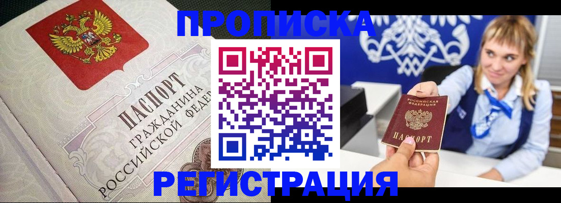 прописка поиск в Ярославской области