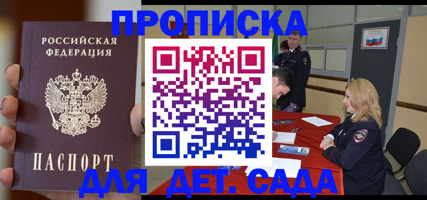временная регистрация в Ярославской области
