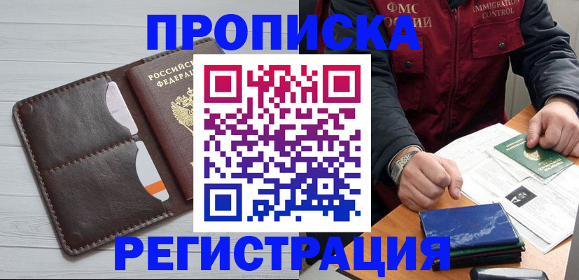 временная регистрация надежно в Ярославской области