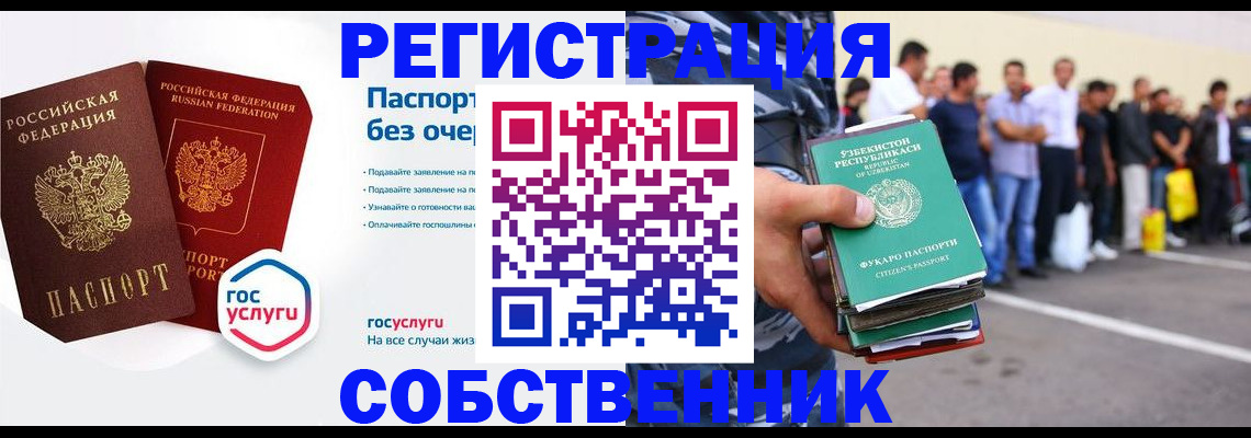 временная регистрация в Ярославской области